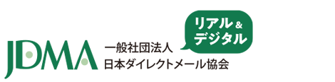JDMA 一般社団法人日本ダイレクトメール協会