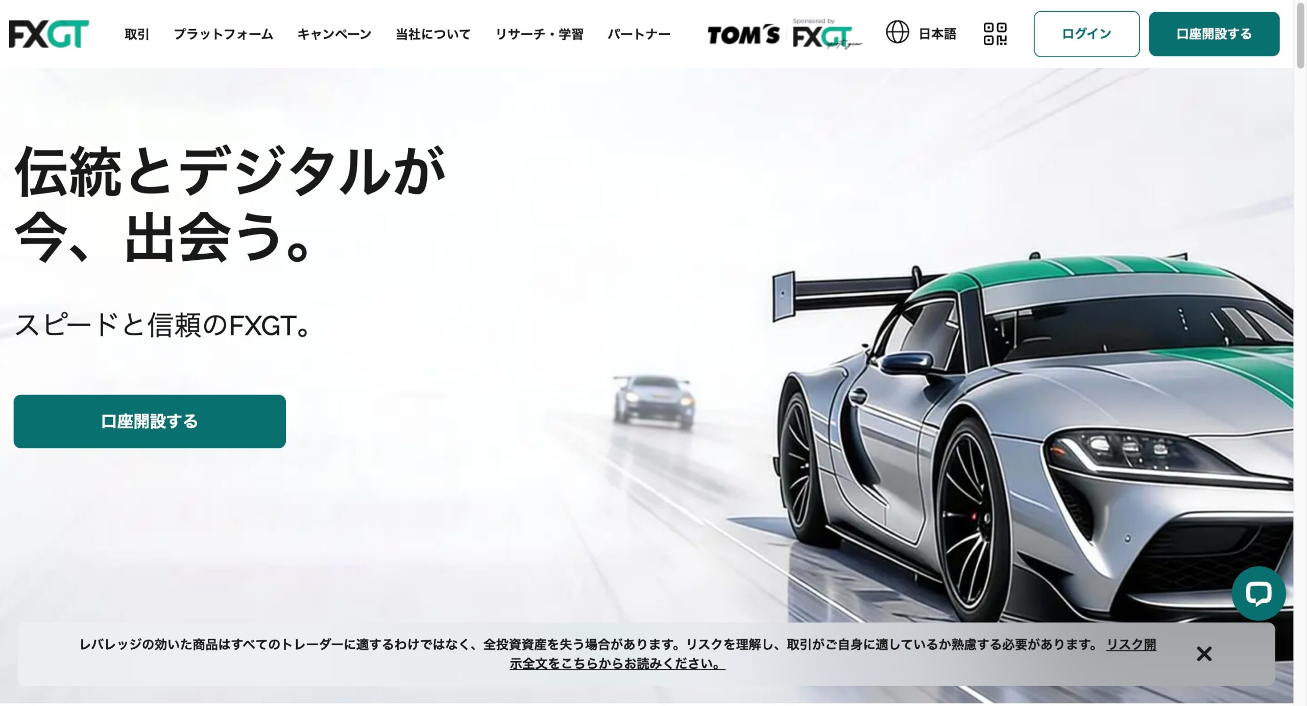 FXGT 公式サイト