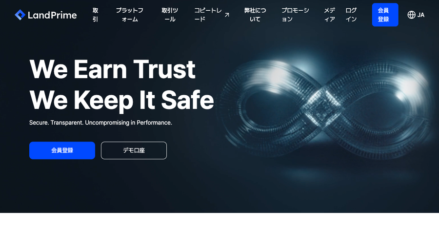 Land Prime 公式サイト